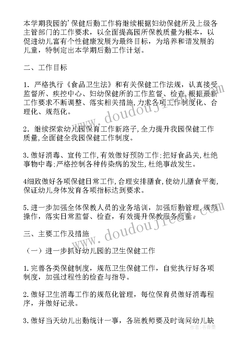 历史听课体会(模板5篇)