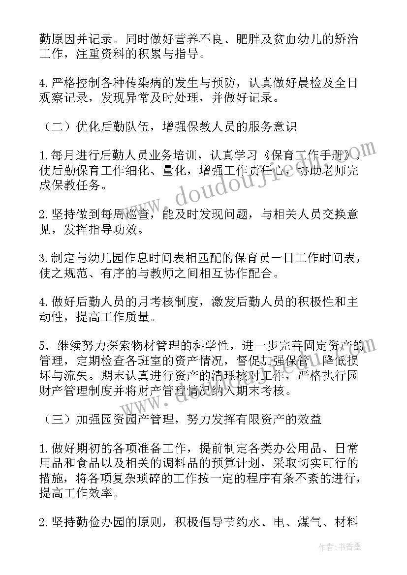 历史听课体会(模板5篇)