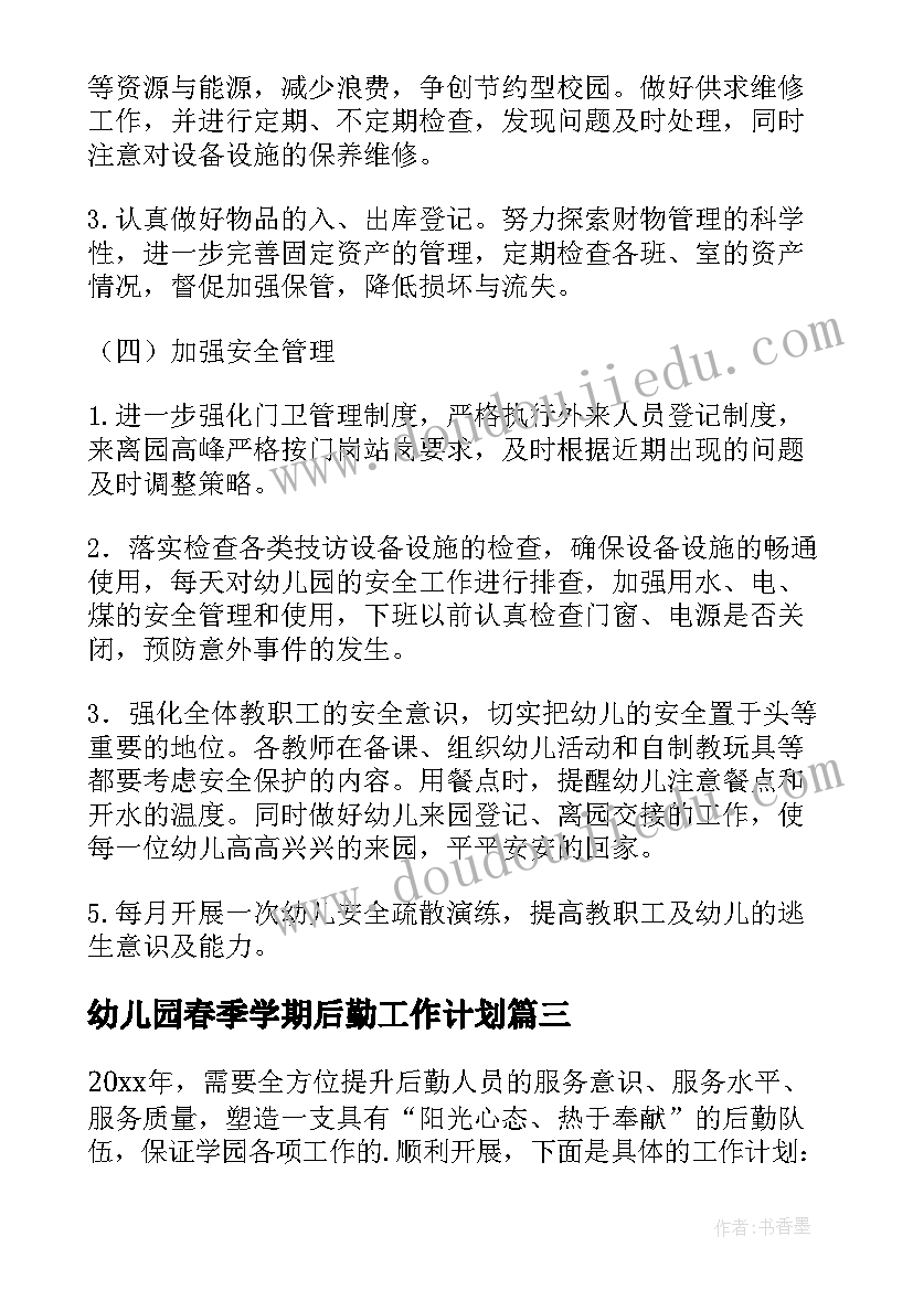 历史听课体会(模板5篇)