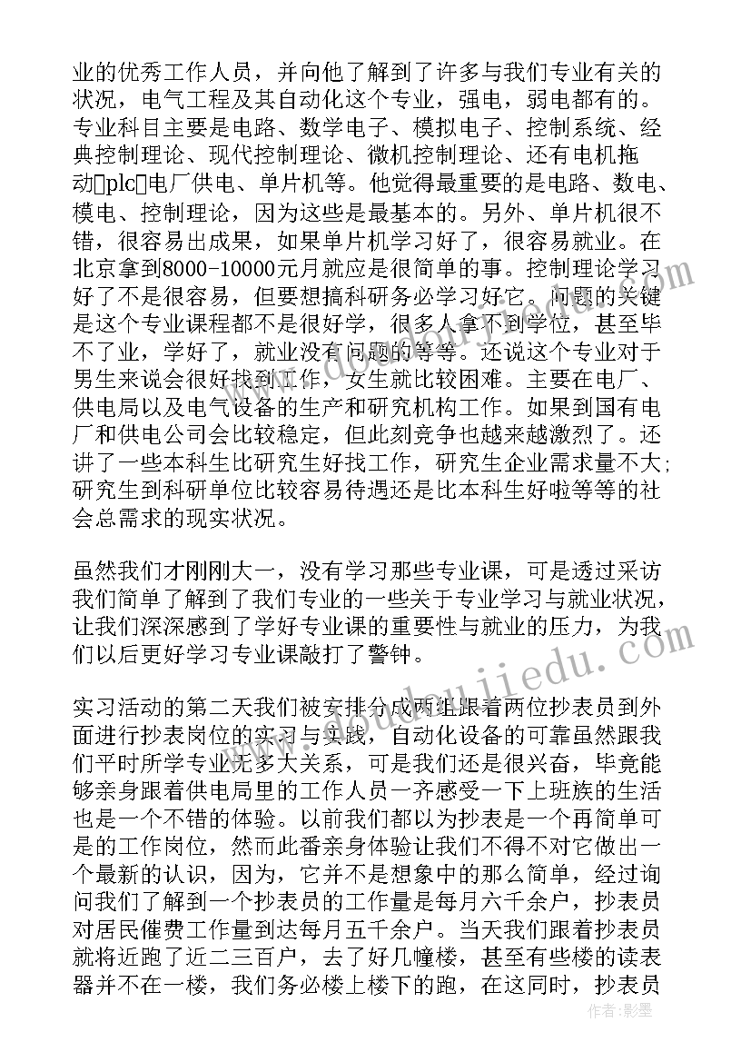 2023年供电所年终述职报告(优质7篇)