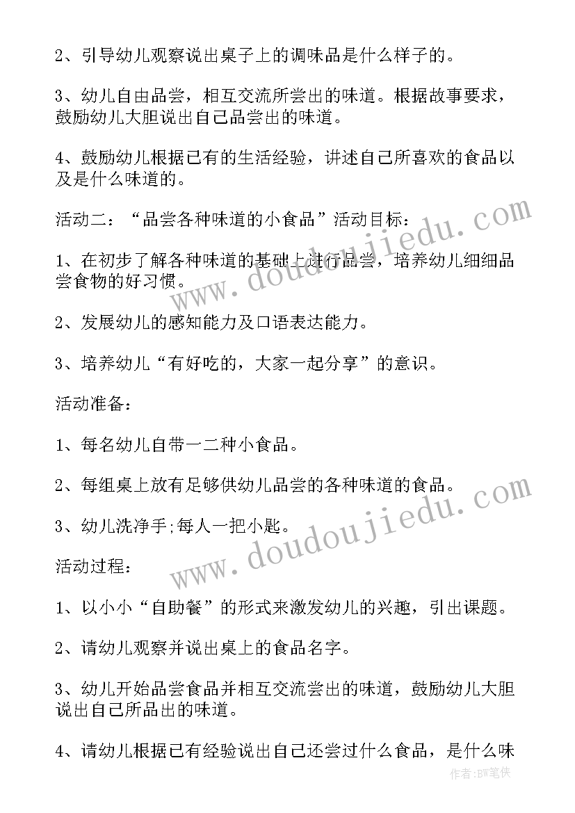 美术漂亮的裙子教学反思(通用5篇)