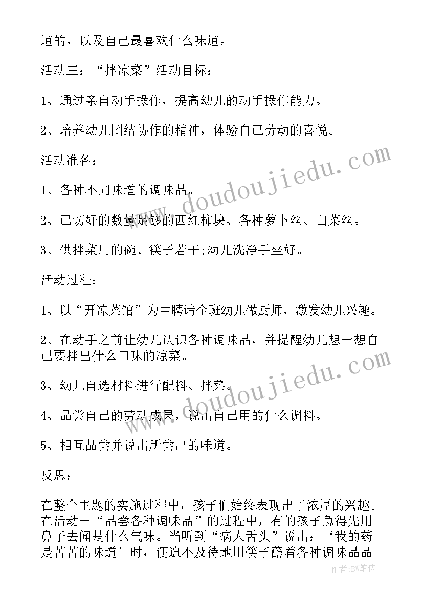 美术漂亮的裙子教学反思(通用5篇)