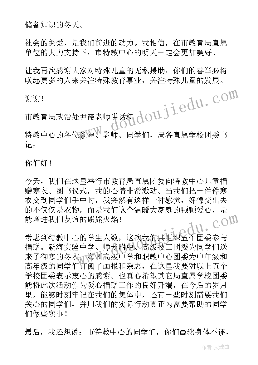 2023年道路捐赠仪式活动方案策划 捐赠仪式活动方案(通用5篇)