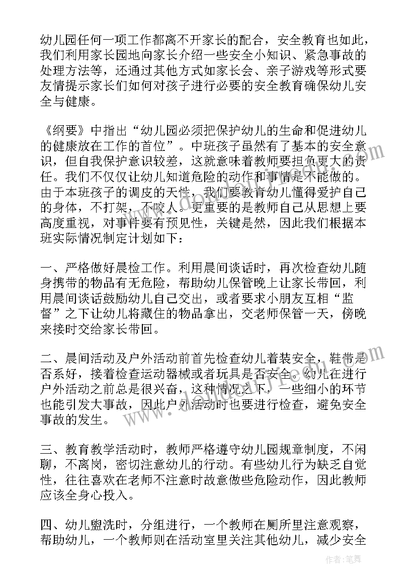 2023年幼儿园小班春季开学学期计划(模板7篇)