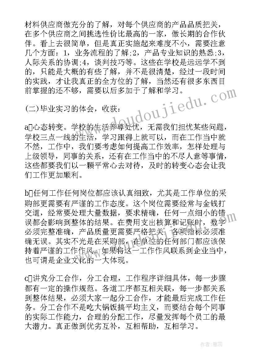 最新工商企业管理实训报告及 工商企业管理实训个人报告(精选5篇)