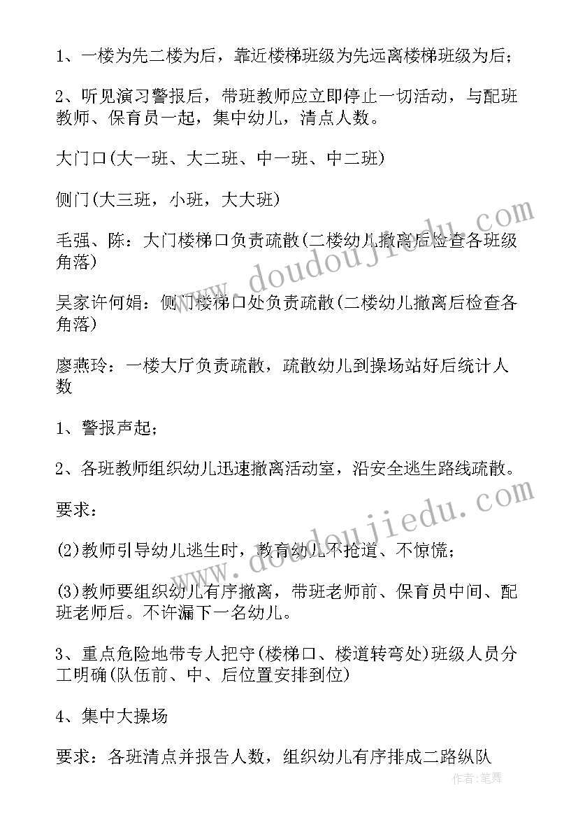 2023年观摩幼儿园消防演练活动方案策划 消防演练幼儿园活动方案(精选9篇)