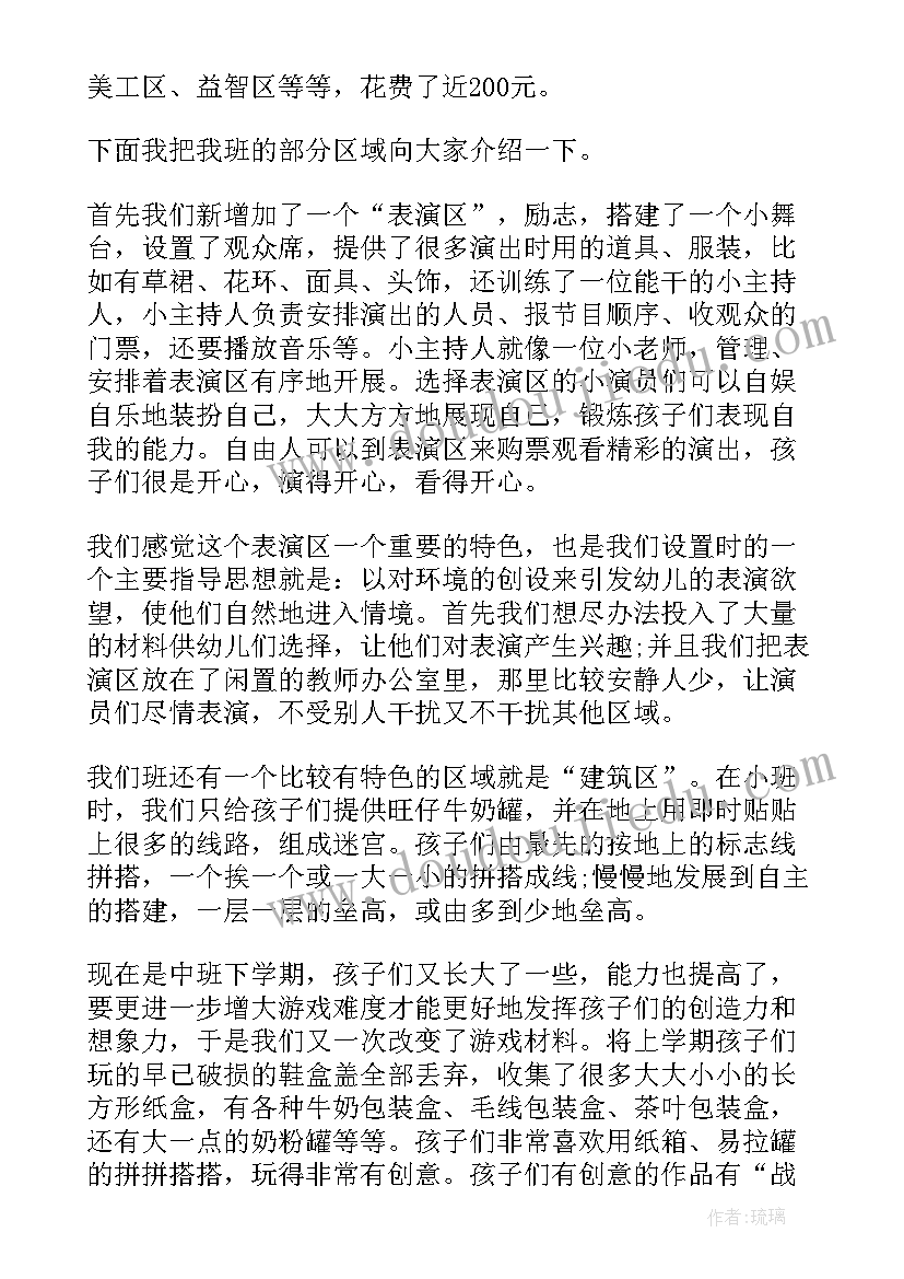 2023年幼儿园中班丰收节活动教案及反思 中秋节幼儿园中班活动总结(大全5篇)