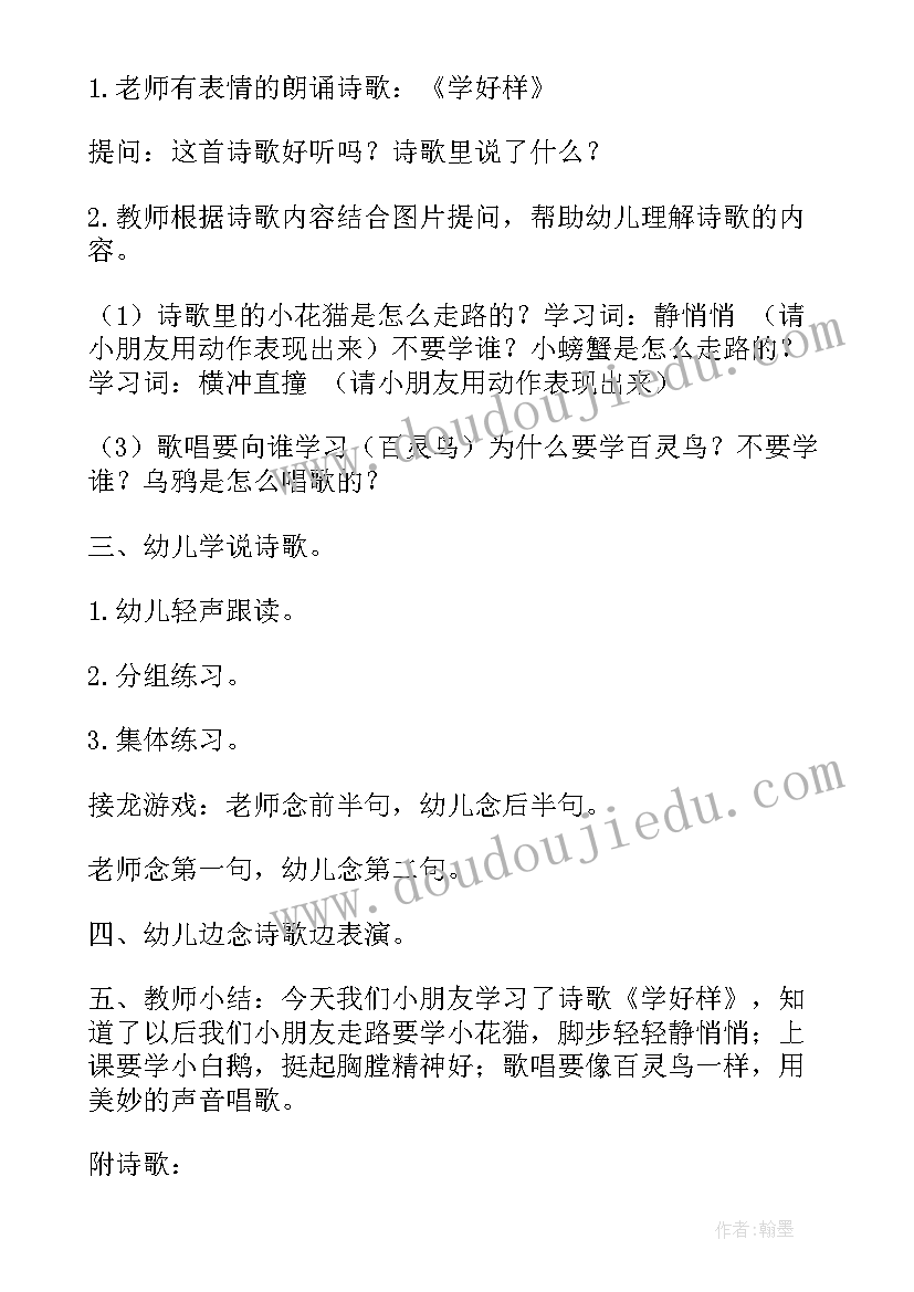 最新中班语言水果娃娃来聚会教案反思(优质6篇)