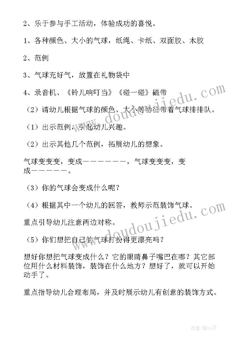 大班手工可爱的笔筒 大班手工活动教案(精选6篇)