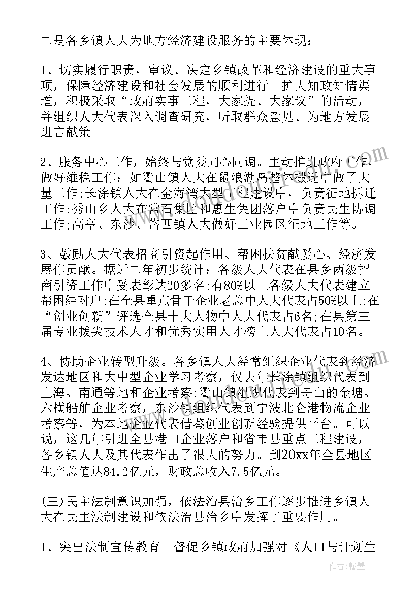 2023年乡镇六型政府自查报告(汇总6篇)