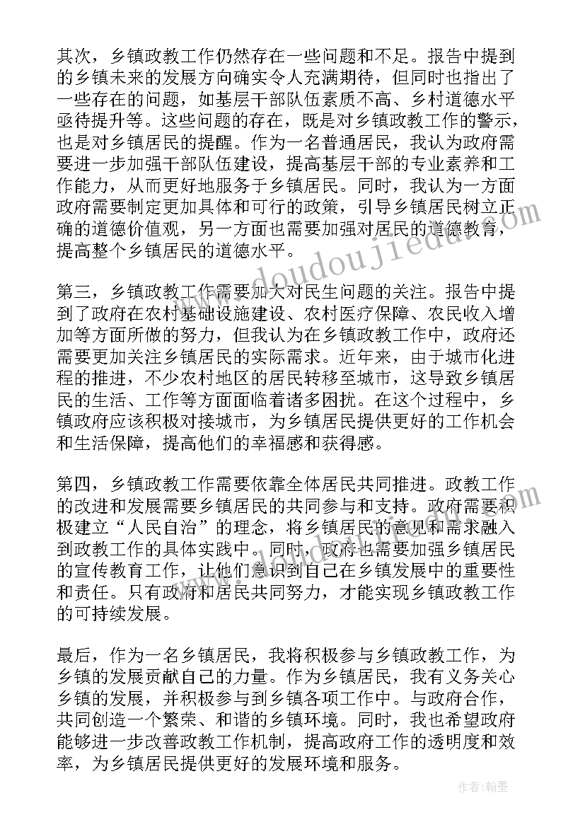 2023年乡镇六型政府自查报告(汇总6篇)