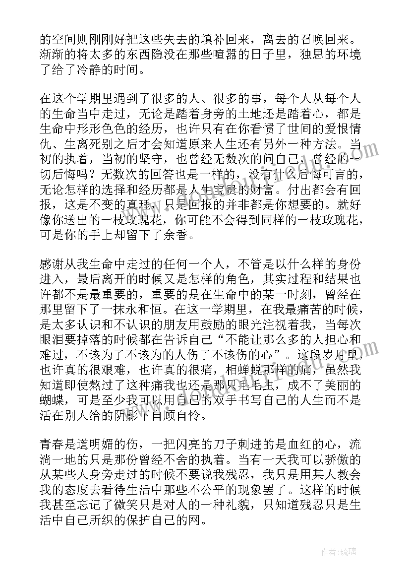 最新大学生季度总结(通用8篇)