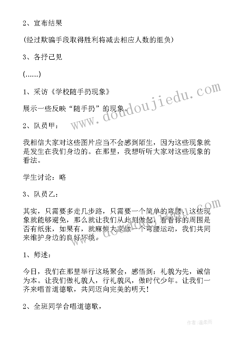 2023年小学智慧校园实施方案方案详细(汇总5篇)