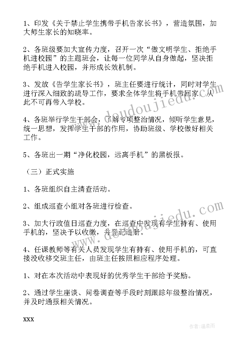 2023年小学智慧校园实施方案方案详细(汇总5篇)