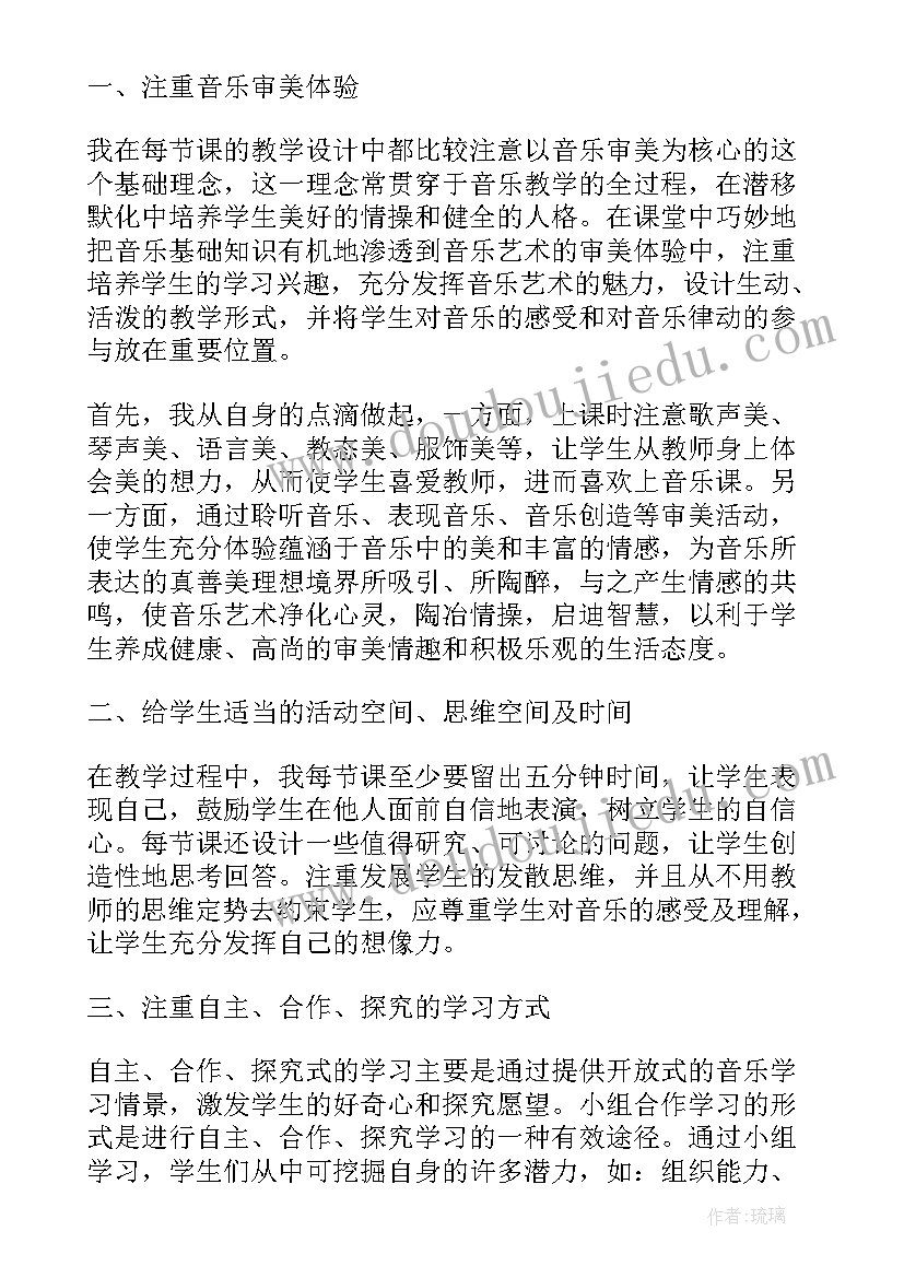 最新小学音乐教学活动 小学音乐兴趣小组活动总结(模板5篇)