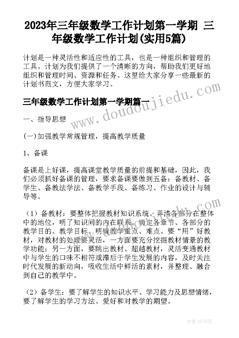 教学反思微型课题研究(汇总5篇)