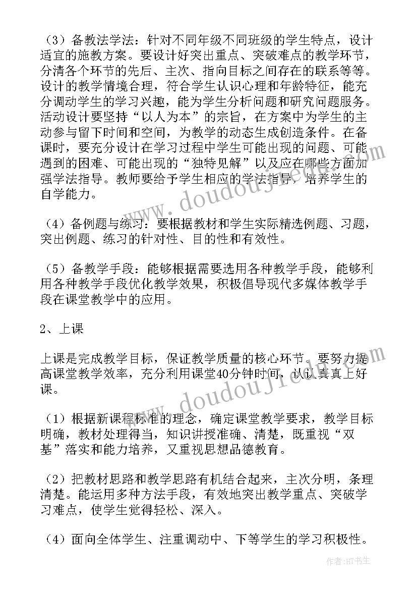 教学反思微型课题研究(汇总5篇)