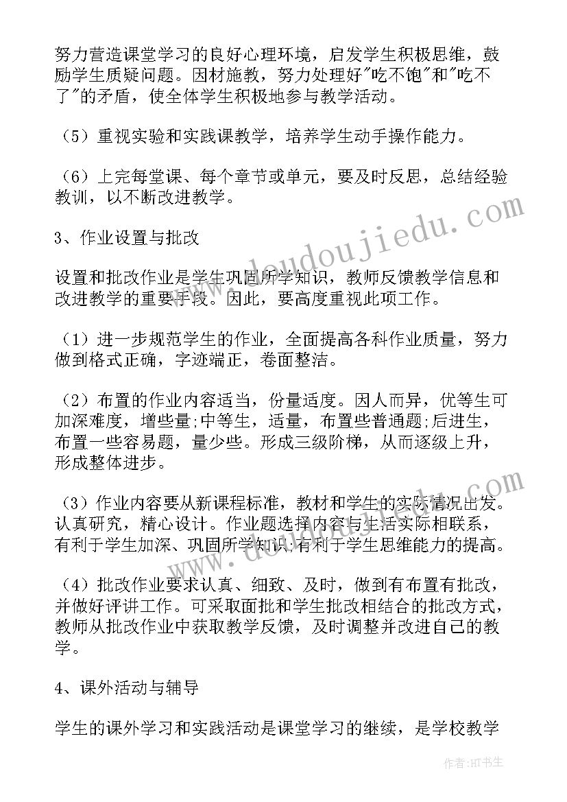 教学反思微型课题研究(汇总5篇)