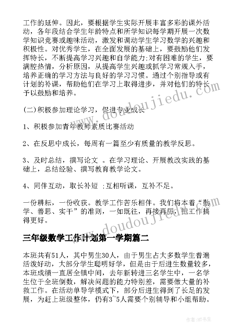 教学反思微型课题研究(汇总5篇)