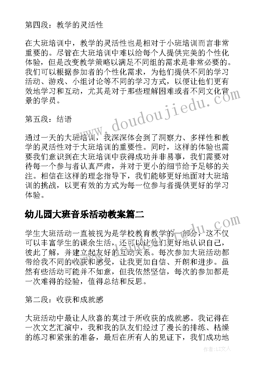 2023年小学中小学生守则活动方案(优秀10篇)