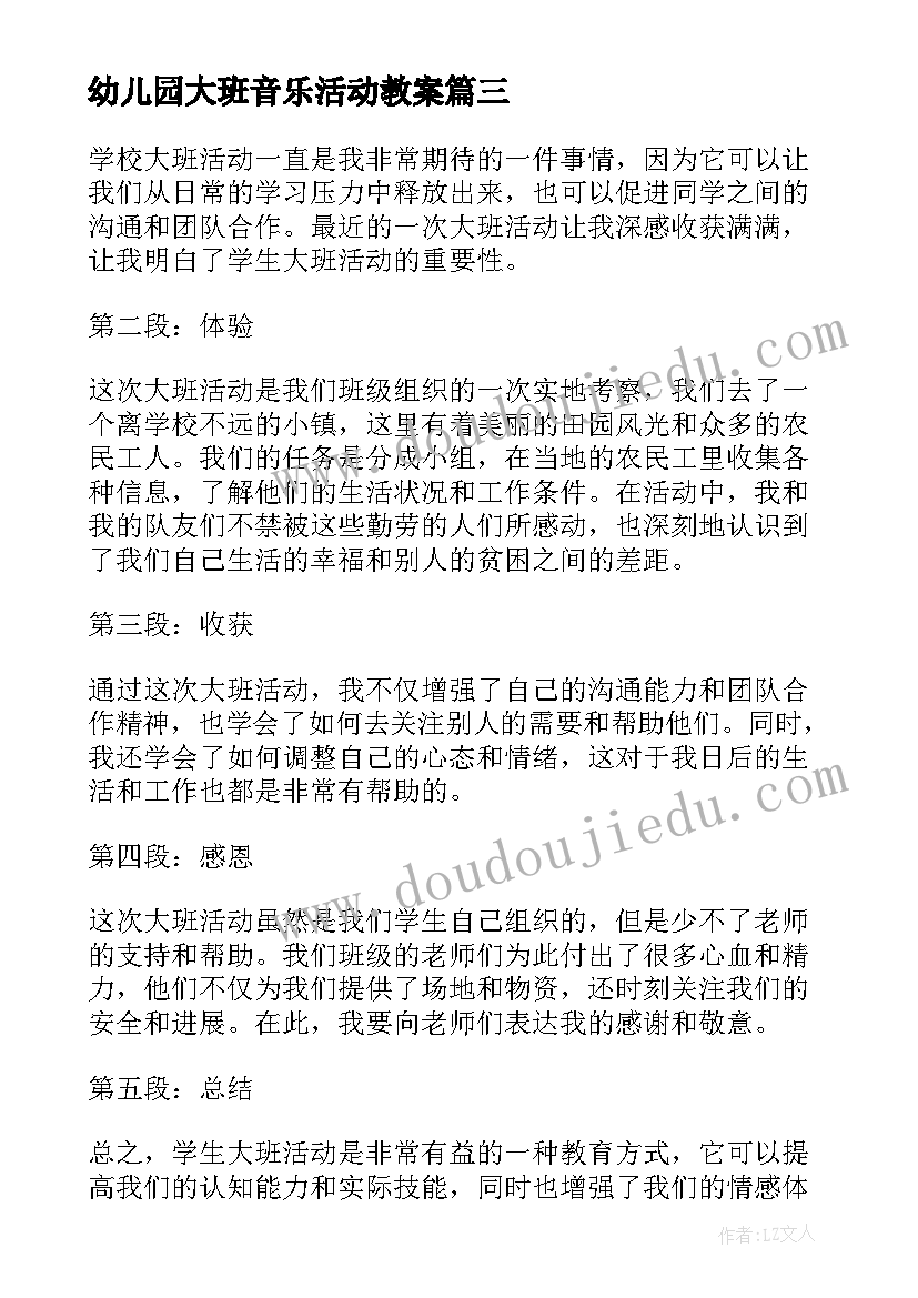 2023年小学中小学生守则活动方案(优秀10篇)