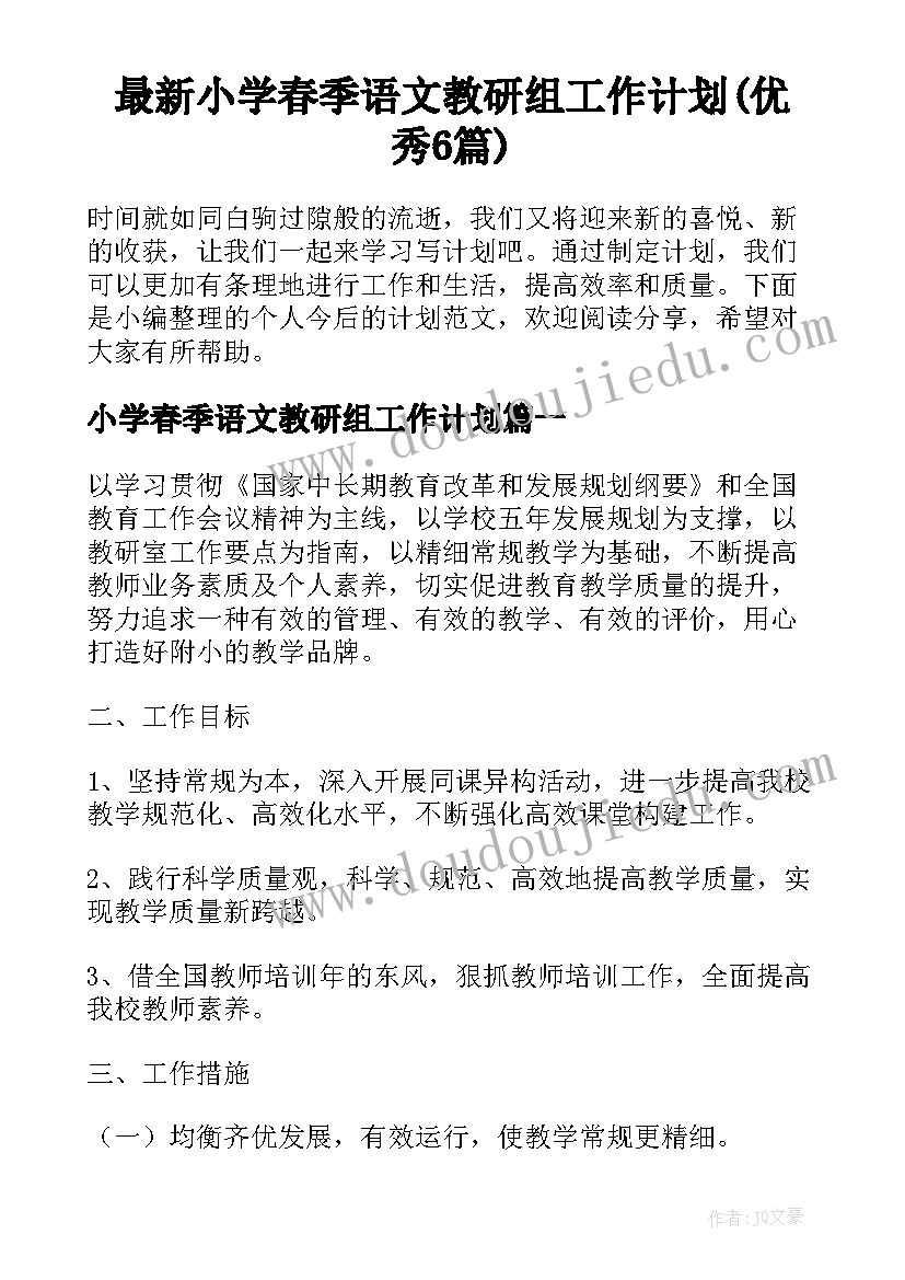 2023年幼儿园环境教育活动方案策划案例 环境教育活动方案(大全6篇)