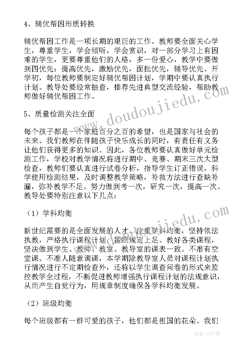 2023年幼儿园环境教育活动方案策划案例 环境教育活动方案(大全6篇)