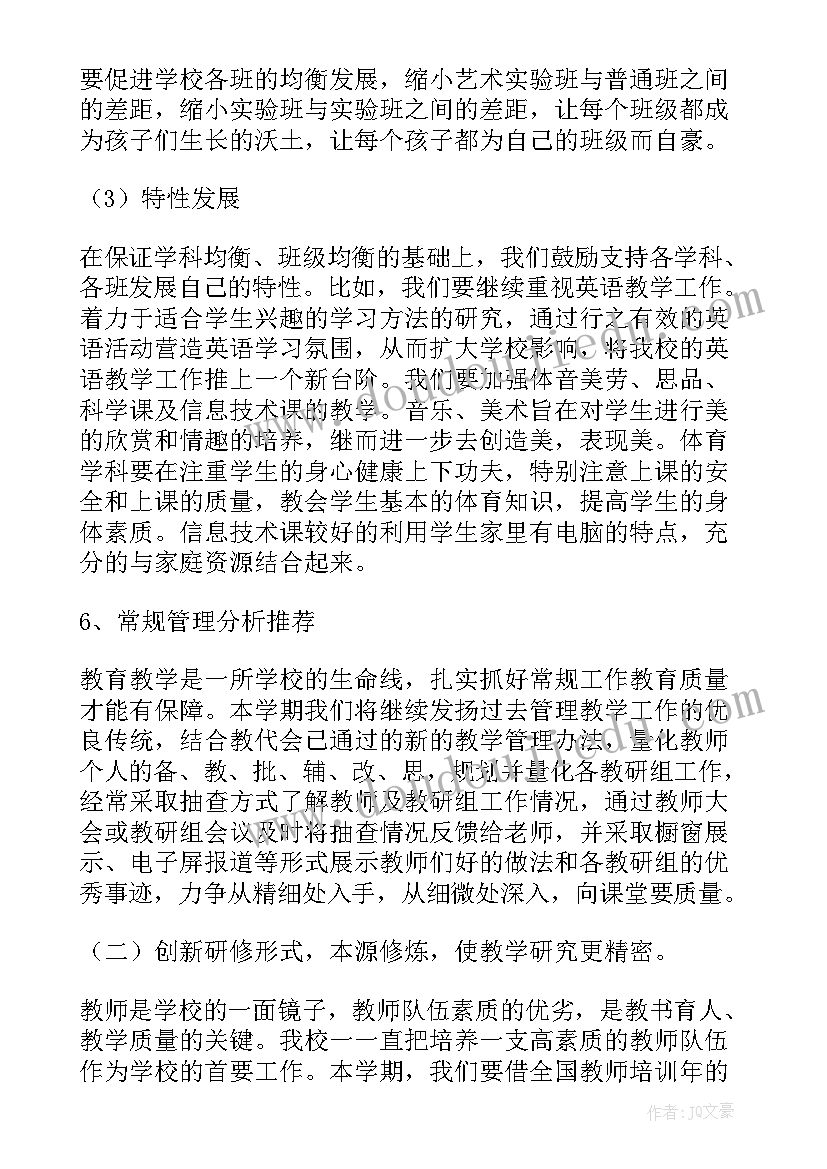 2023年幼儿园环境教育活动方案策划案例 环境教育活动方案(大全6篇)