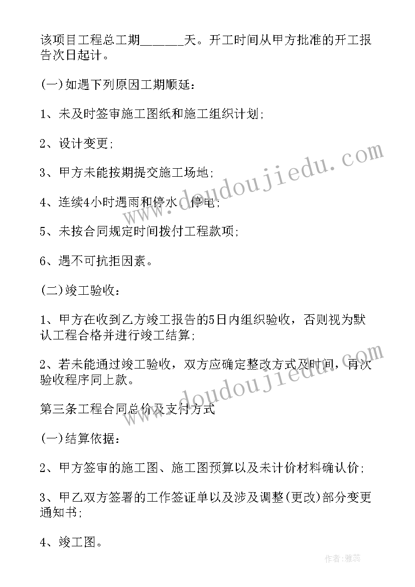 2023年钢管厂污水处理工艺流程 污水管道预埋施工合同(大全5篇)