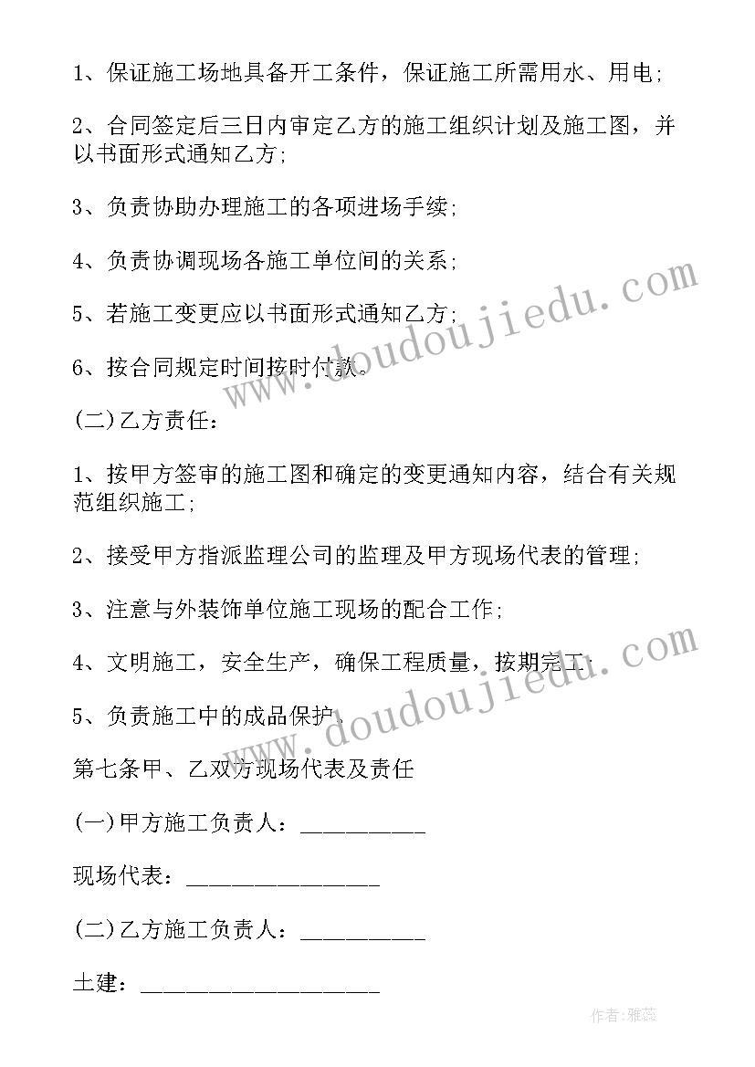 2023年钢管厂污水处理工艺流程 污水管道预埋施工合同(大全5篇)