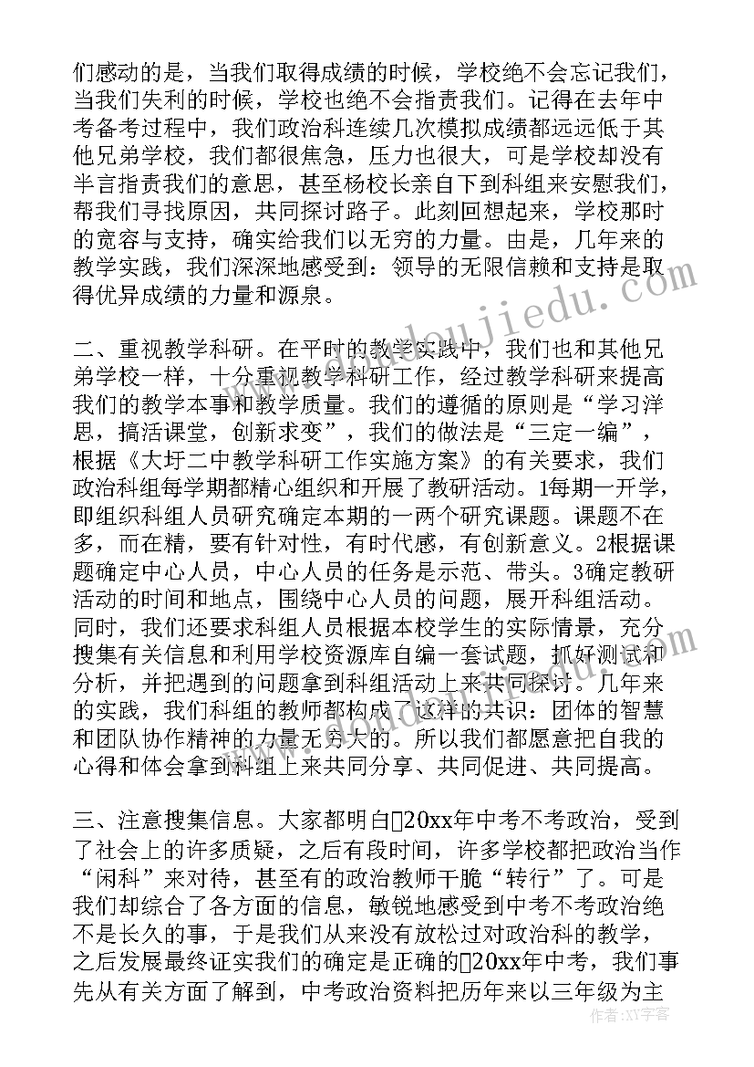 最新果实和种子教学反思 生物实验教学反思(通用10篇)