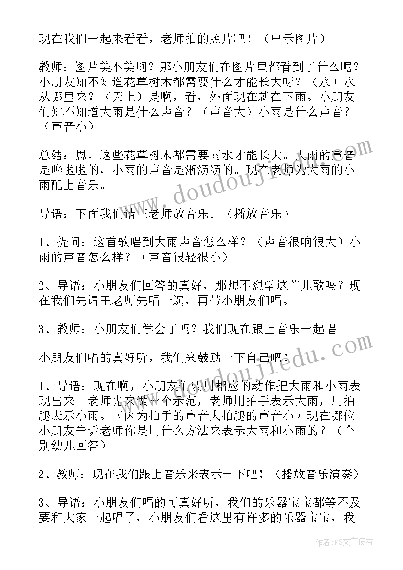 2023年大班音乐兔子和狼 大班音乐活动教案(精选8篇)