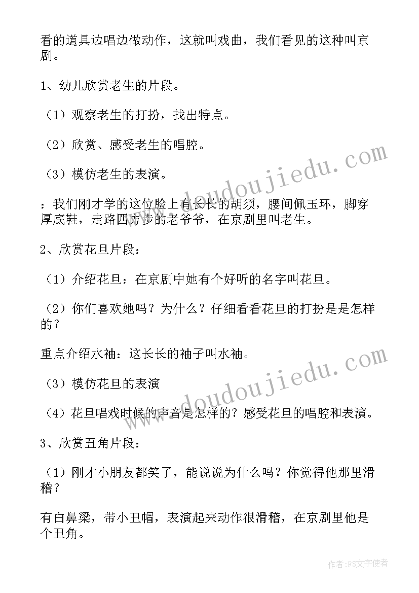 2023年大班音乐兔子和狼 大班音乐活动教案(精选8篇)