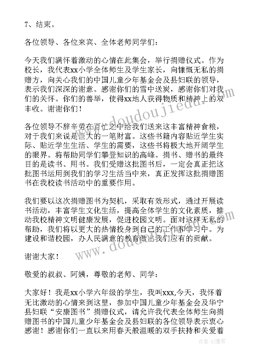 最新社区捐赠图书活动方案 捐赠图书下乡活动仪式方案阅读(实用5篇)