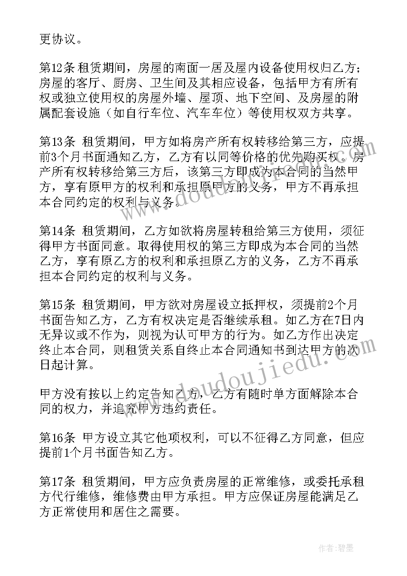 最新合同付款方和发票不一样可以吗(优秀5篇)