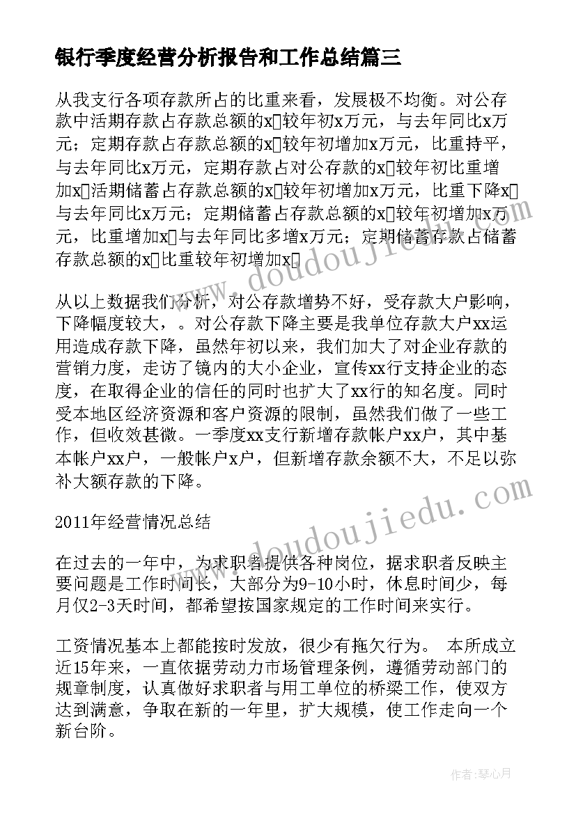 最新二年级推理教学设计与反思(优质5篇)