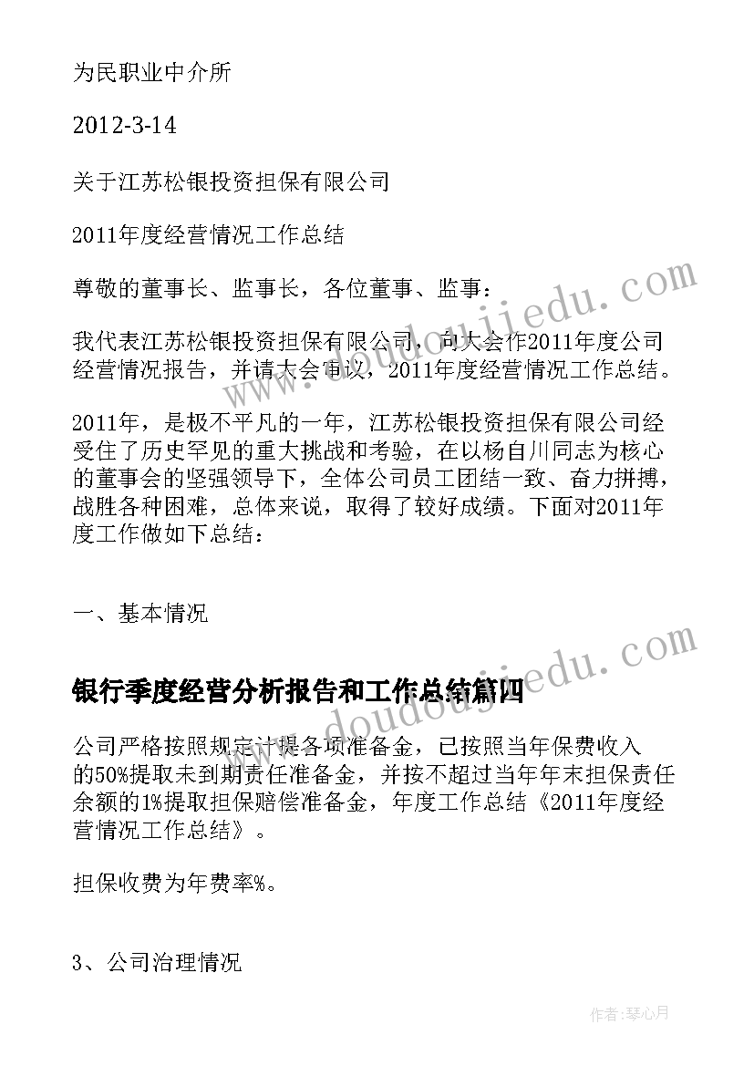 最新二年级推理教学设计与反思(优质5篇)