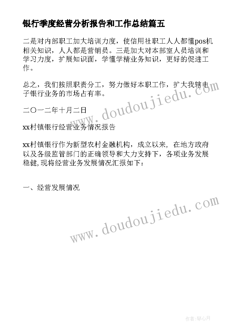 最新二年级推理教学设计与反思(优质5篇)