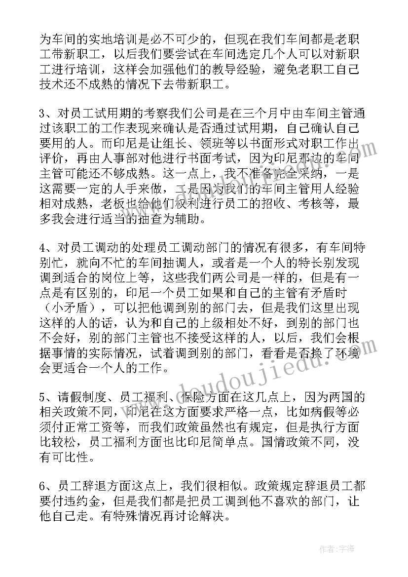 报告与交流的意义 交流学习报告(优秀9篇)