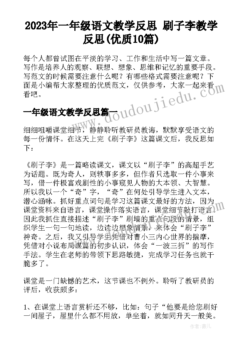 最新高中化学教师教学反思 高中化学教学反思(模板5篇)