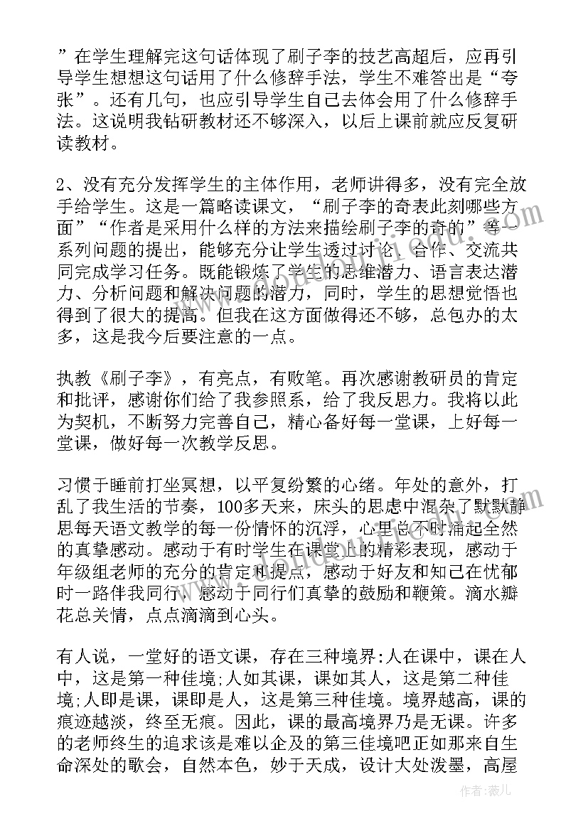 最新高中化学教师教学反思 高中化学教学反思(模板5篇)