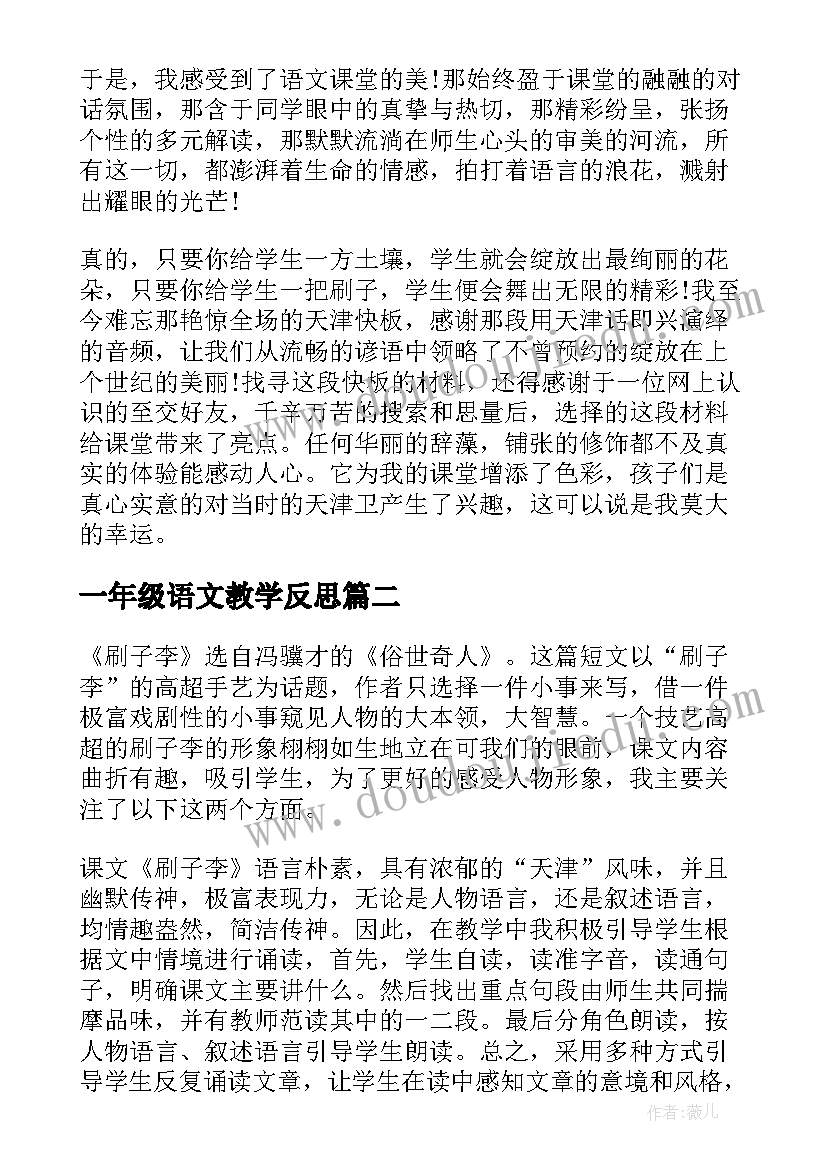 最新高中化学教师教学反思 高中化学教学反思(模板5篇)