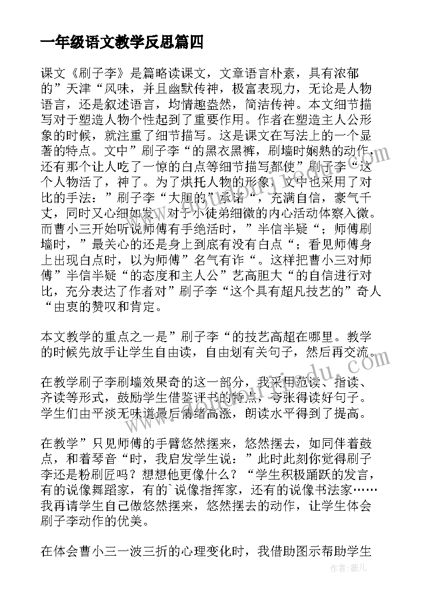 最新高中化学教师教学反思 高中化学教学反思(模板5篇)