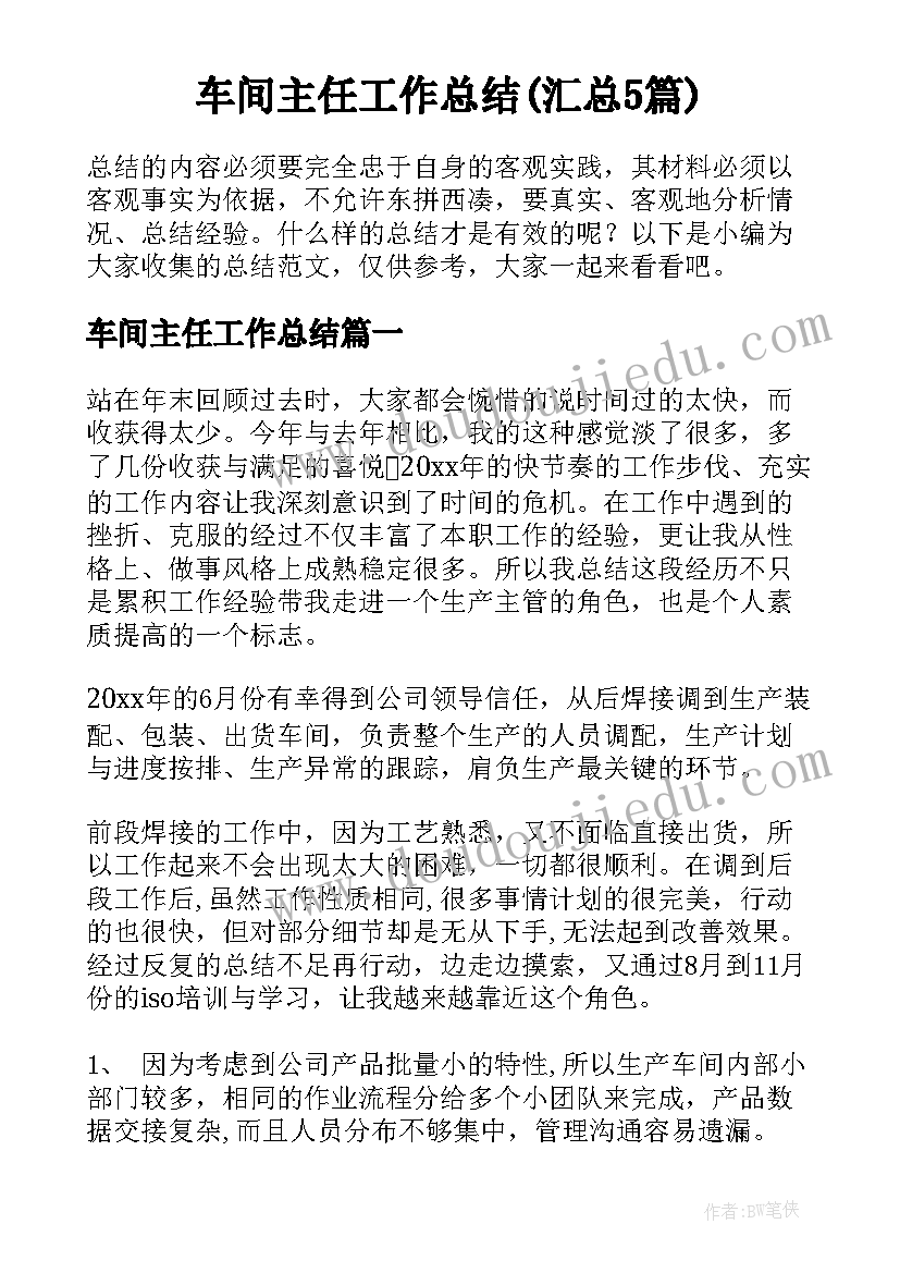 诉讼保全担保书本人 诉讼保全担保申请书(汇总5篇)