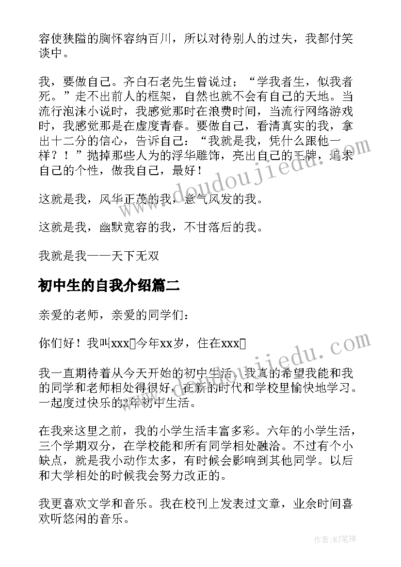 大班美术奇妙的手型教学反思与评价 大班美术课教案及教学反思奇妙的果树(优秀5篇)