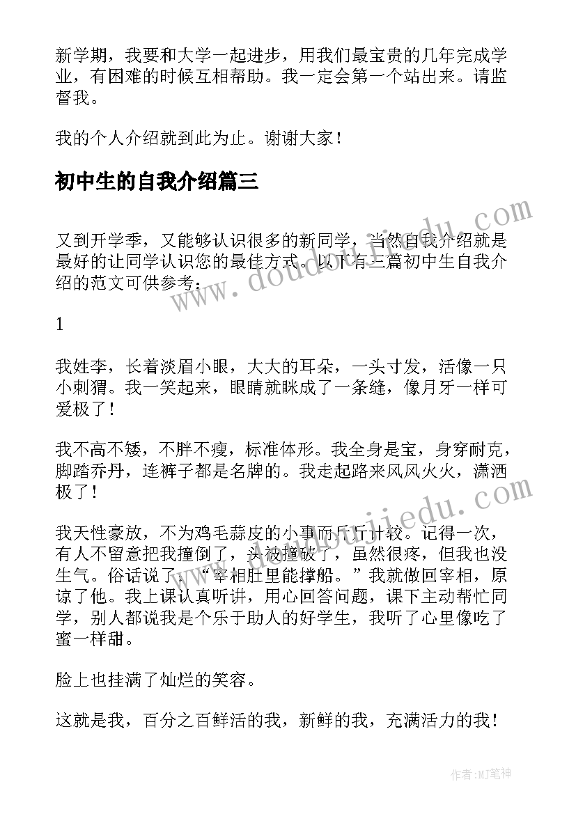 大班美术奇妙的手型教学反思与评价 大班美术课教案及教学反思奇妙的果树(优秀5篇)