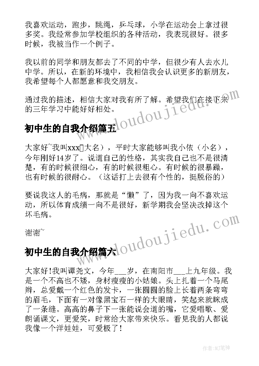 大班美术奇妙的手型教学反思与评价 大班美术课教案及教学反思奇妙的果树(优秀5篇)