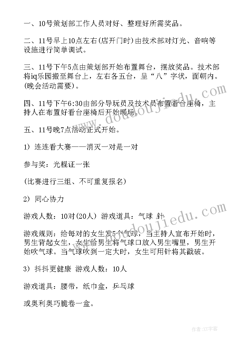 突发环境事件应急管理预案(优质5篇)