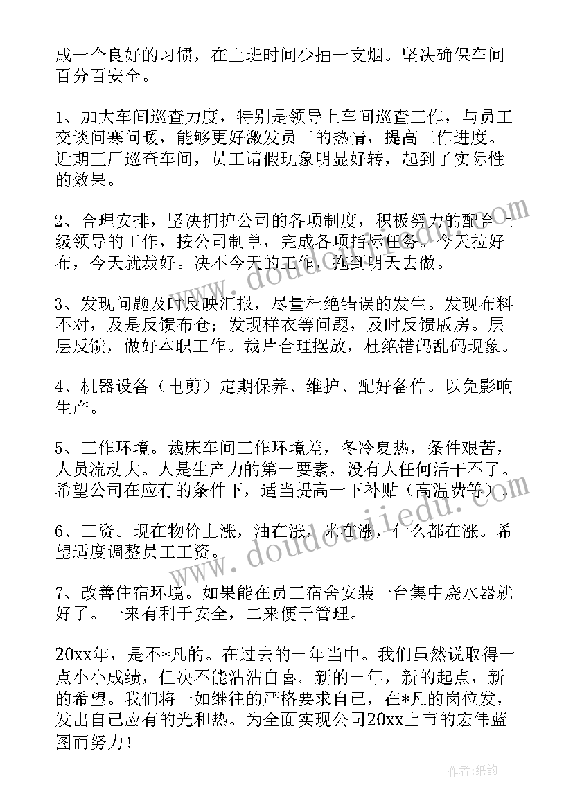 最新服装厂包装车间工作计划 包装车间工作计划事项(精选5篇)