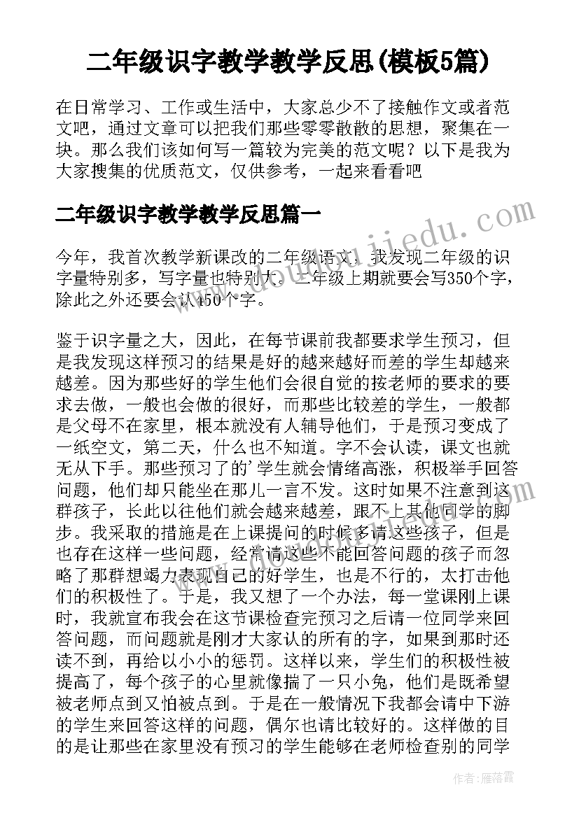 最新小学数学一年级教学反思一点 小学数学一年级教学反思(实用10篇)